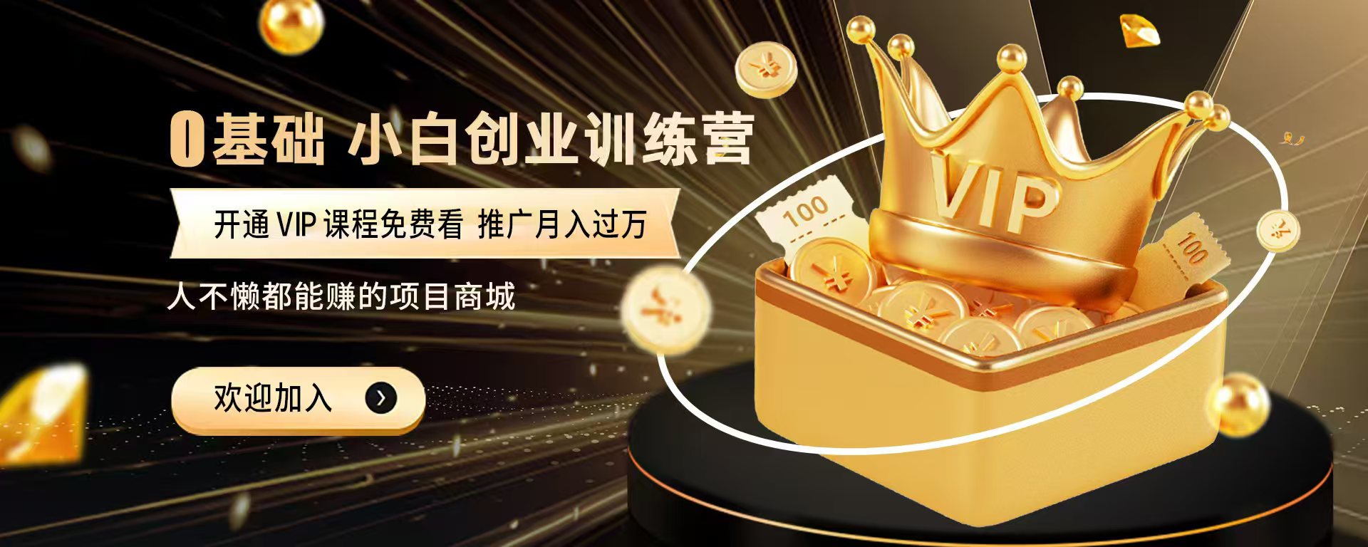 青年云网创-高质量项目商城