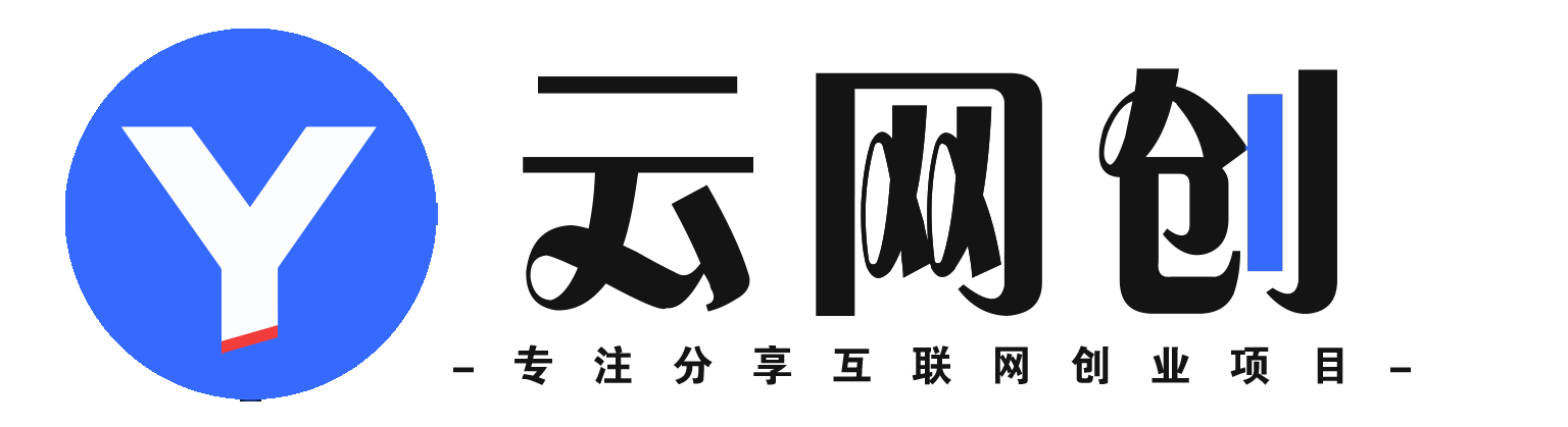青年云网创-高质量项目商城